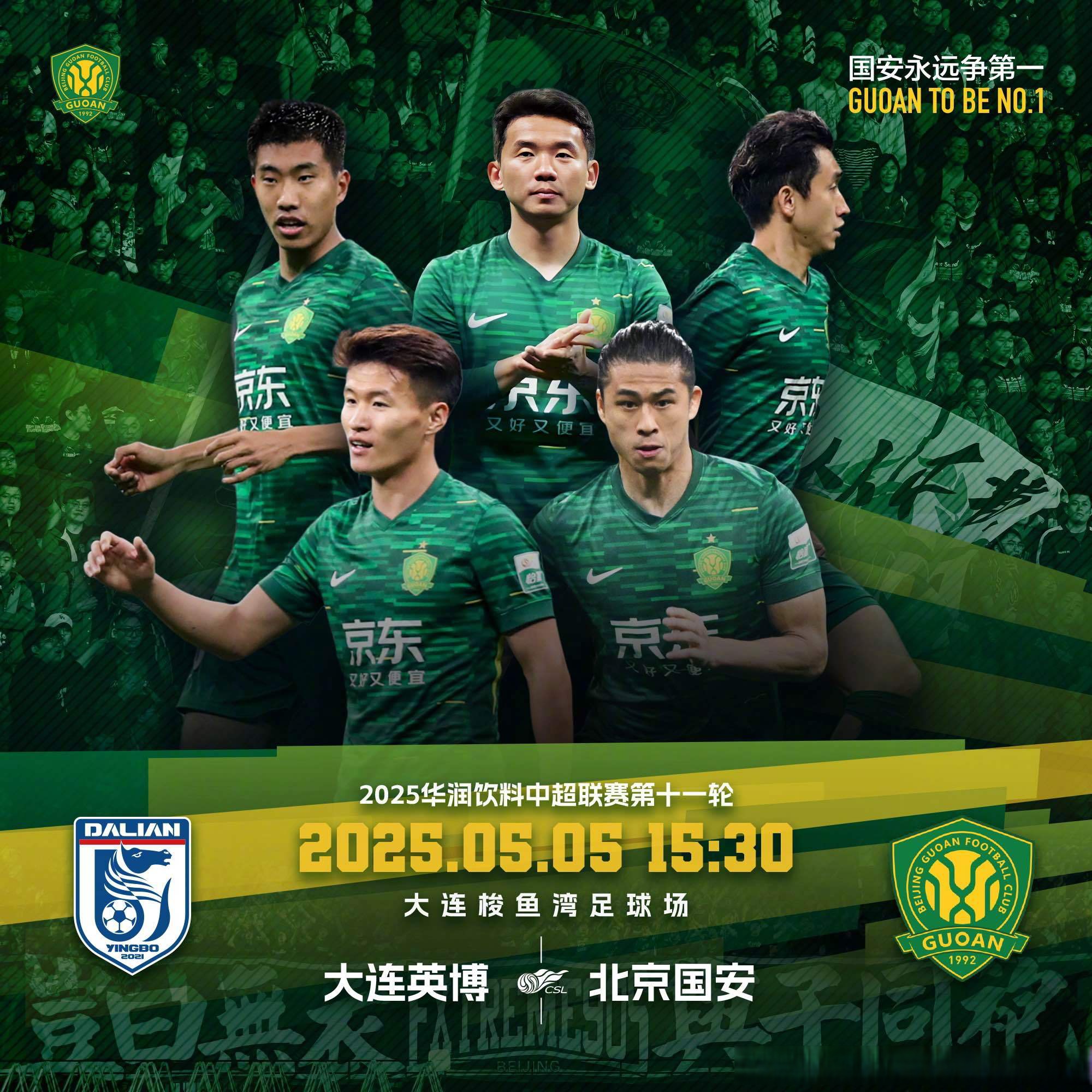 开云-包含西甲集结日走向成谜，北京国安复出首秀，球迷炸锅，轮换策略成焦点的词条